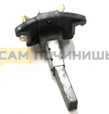 PL119 Щетки графитовые в корпусе для пылесосов (1 штука)